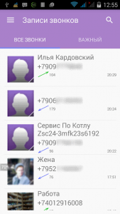 Screenshot приложения Записи звонков